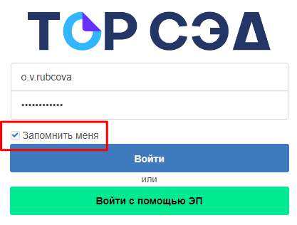 Сохранение данных авторизации