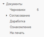 Папки действий группы «Документы»