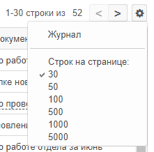 Меню, раскрытое после нажатия кнопки «Настройки»