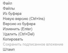 Рисунок 5.34. Контекстное меню правой кнопки мыши