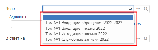 Рисунок 5.61. Список наименований дел