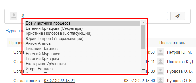 Рисунок 5.70. Список адресатов