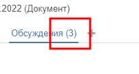 Рисунок 5.72. Отображение количества сообщений в названии вкладки