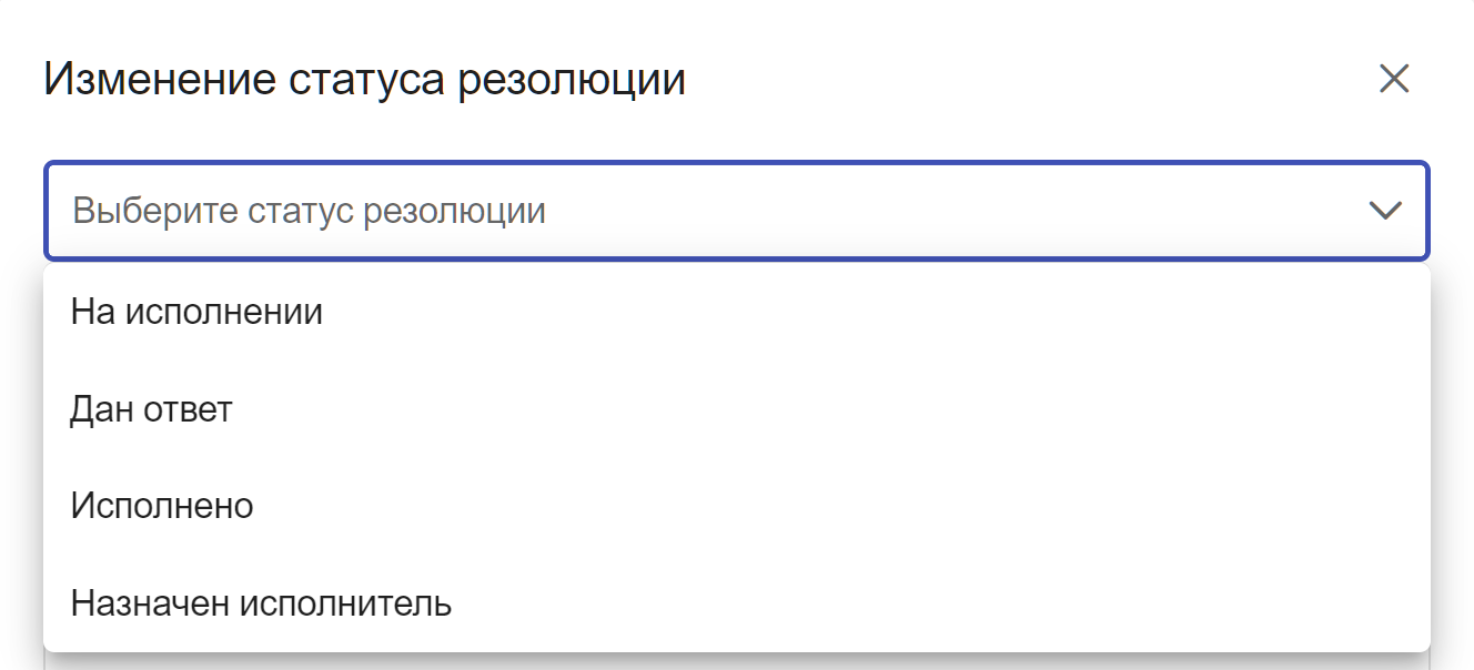 Рисунок 5.26. Список статусов резолюции