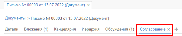 Заголовок вкладки диаграммы переходов по процессу