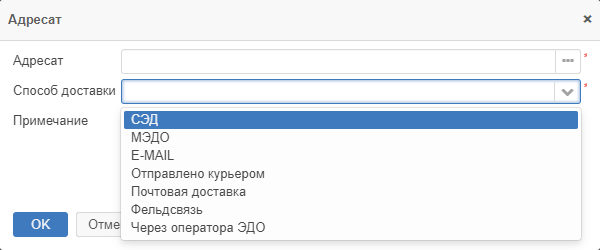 Рисунок 1.20. Работа со списком «Способ доставки»