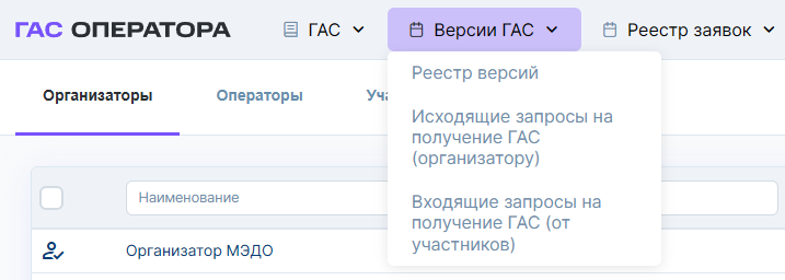 Рисунок 2.4. Пример выпадающего списка в главном меню