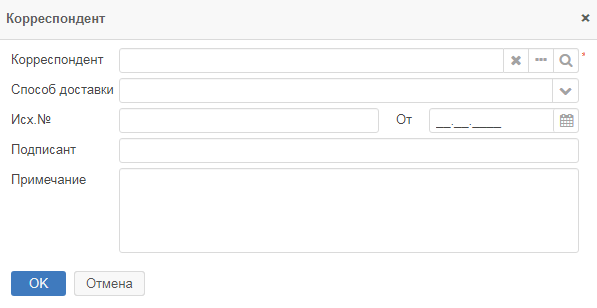 Рисунок 3.24. Окно «Корреспондент»