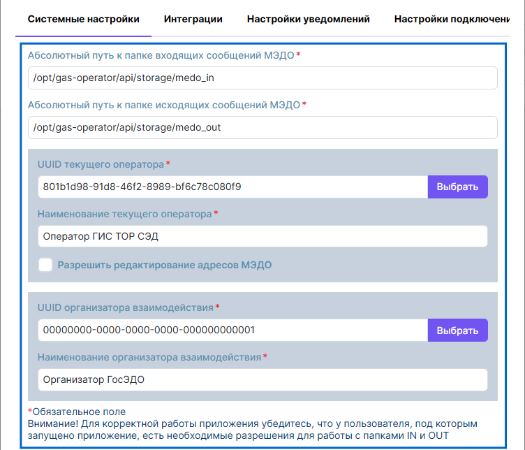 Рисунок 2.15. Набор полей выбранной вкладки