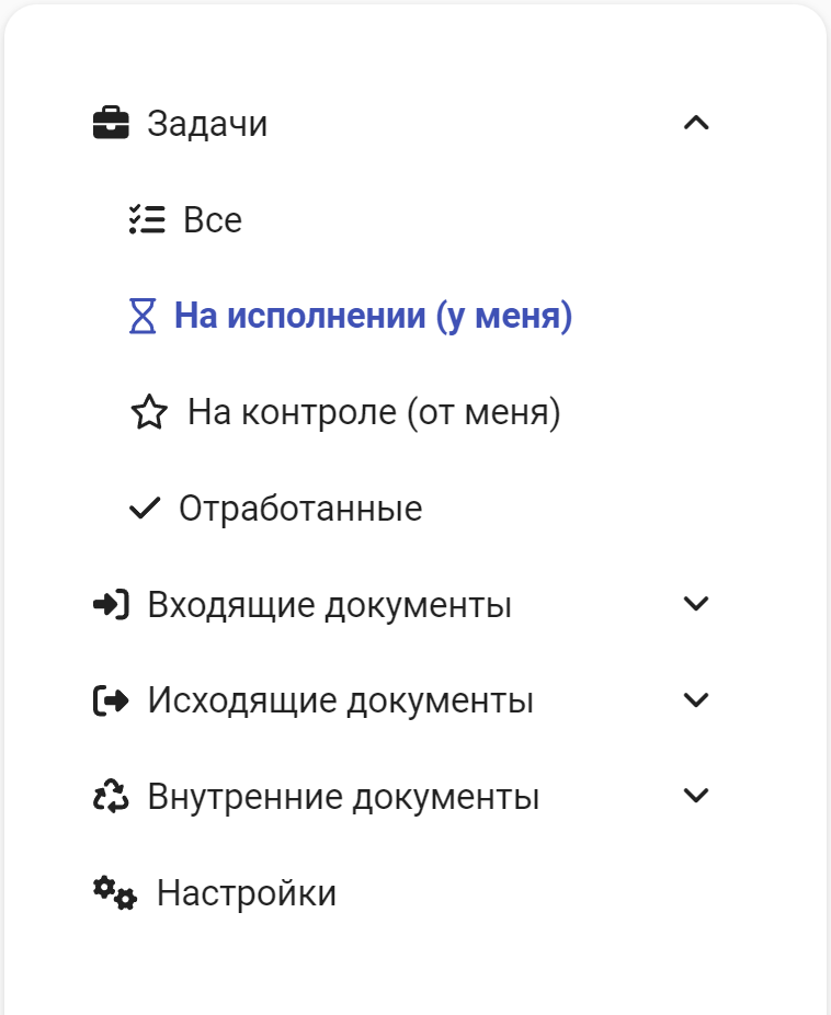 Рисунок 2.5. Панель разделов