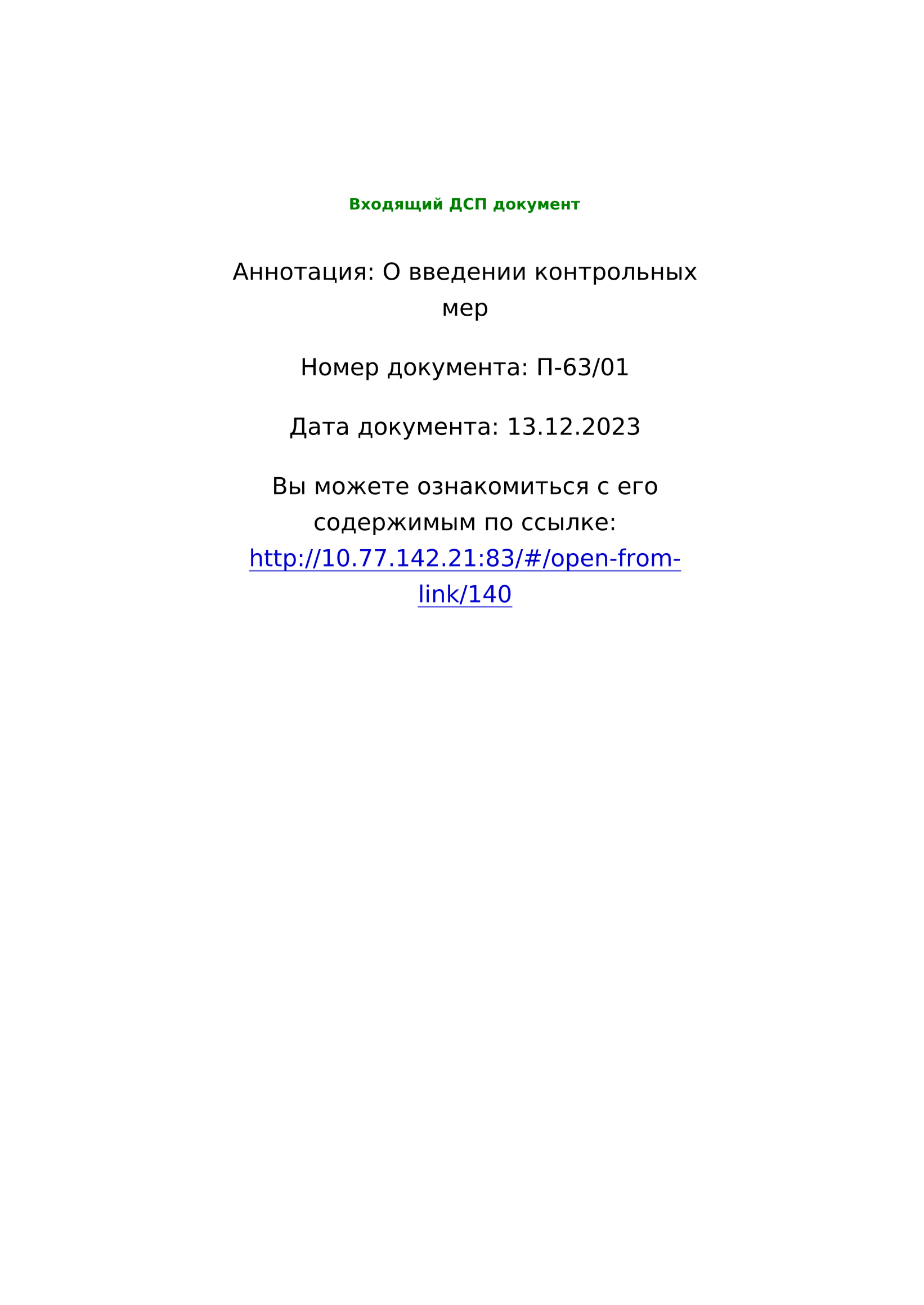 Рисунок 6.15. Основной документ PDF с изменённым текстом