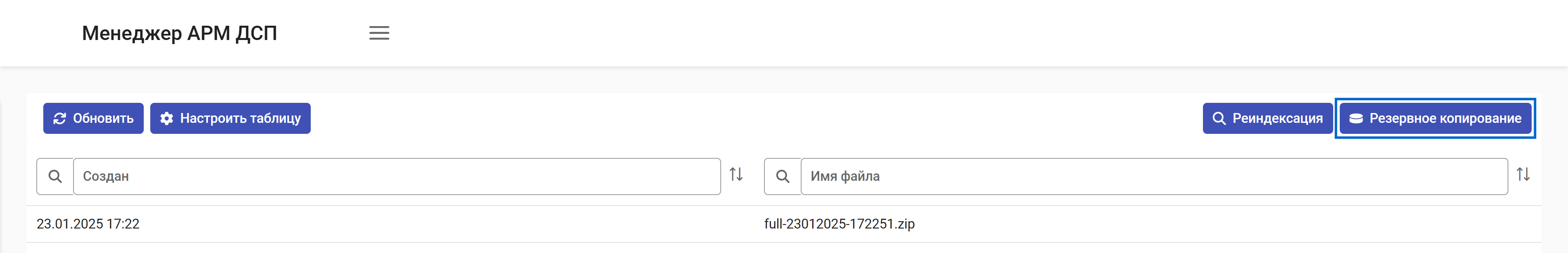 Рисунок 7.12. Кнопка создания РК