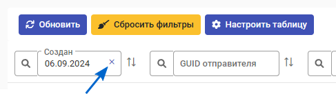 Рисунок 4.14. Крестик в поле фильтрации