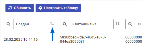 Рисунок 4.16. Кнопка сортировки значений