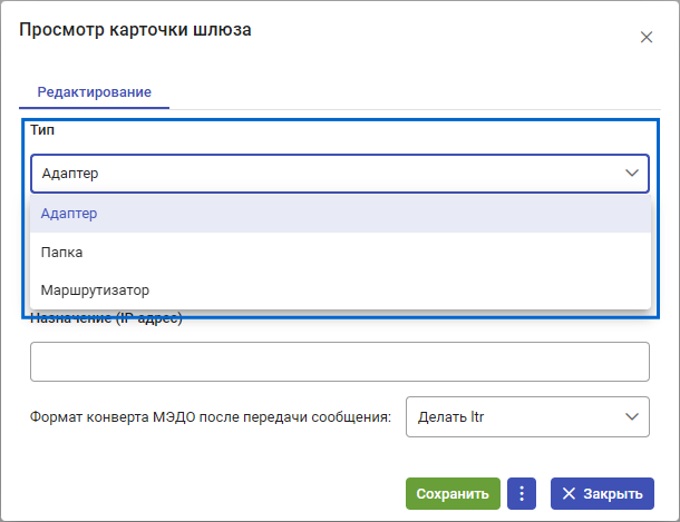 Рисунок 7.12. Список типов шлюза