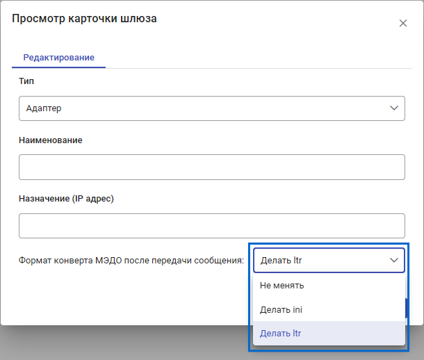 Рисунок 7.16. Список форматов конверта МЭДО